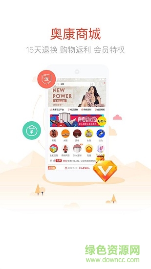 奧康網(wǎng)上商城 v2.9.8 安卓版 3