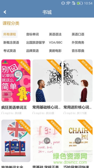 瘋狂英語(yǔ)發(fā)音寶典手機(jī)版 v6.1 安卓官方版 0