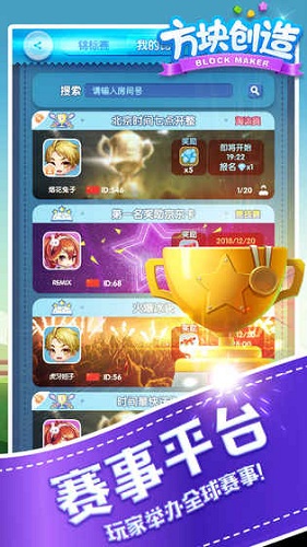 方塊創(chuàng)造游戲 v1.2.59 安卓版 1