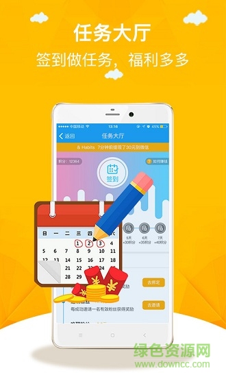 傳客app下載