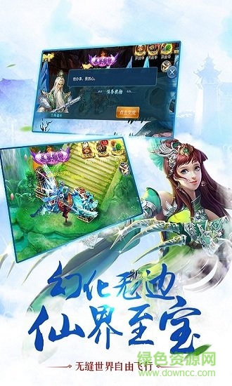 三世桃花劫手游最新版0