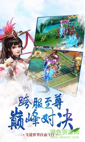 三世桃花劫手游最新版1
