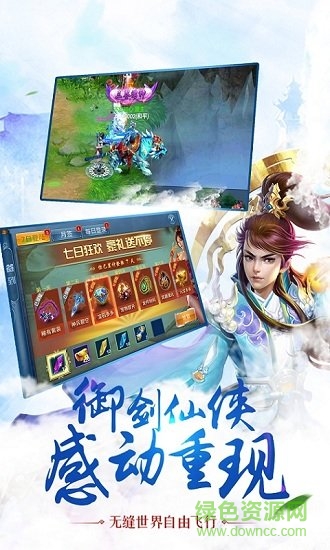 三世桃花劫手游最新版3