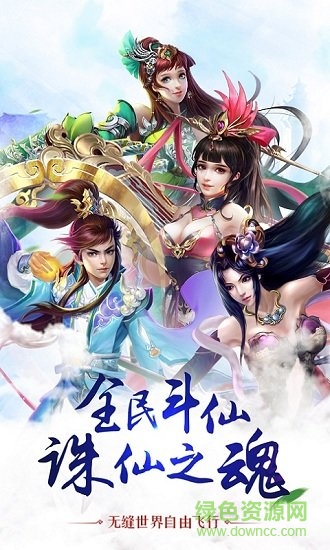 三世桃花劫手游最新版4