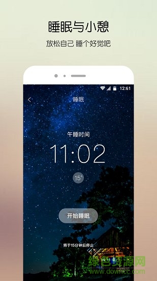 白噪音軟件 v3.9.9 安卓版 1