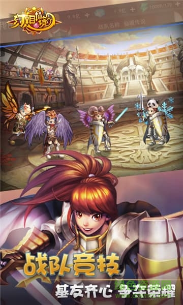 幻想仙境最新版本 v1.31.2 安卓版 1