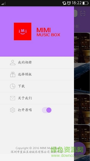 咪咪機(MV制作) v2.0.7 安卓版 0