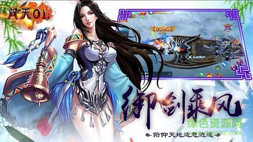 問天online手游九游版1