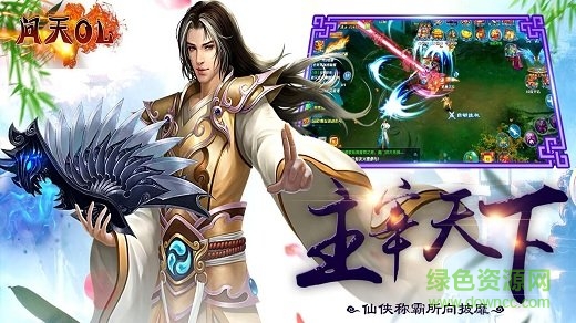 問天online手游九游版0