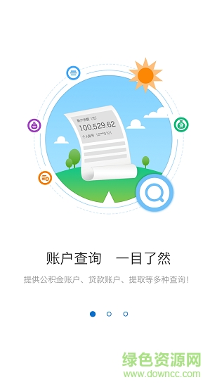 河源公積金0
