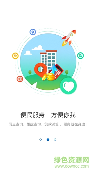 河源公積金1