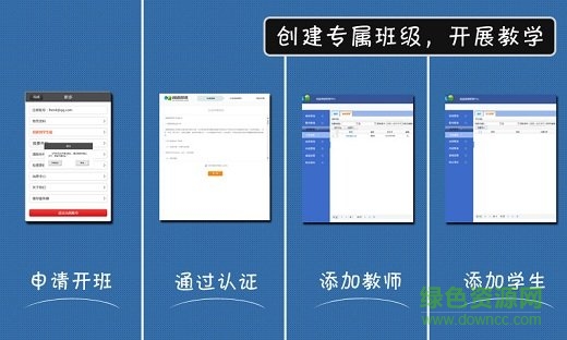 聞道微課手機(jī)客戶端