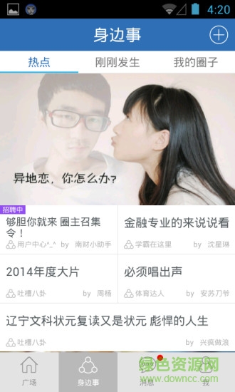 你好南財 你好南財app下載