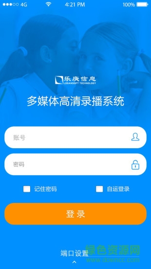 樂庚點播app下載