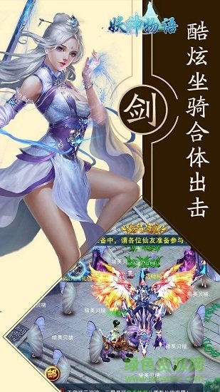 妖神物語(yǔ)游戲 v1.0.0 安卓版 0