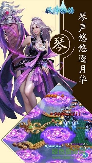妖神物語(yǔ)游戲 v1.0.0 安卓版 2
