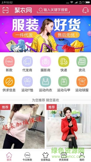 垂衣網(wǎng)(男裝定制服務(wù))0