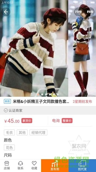 垂衣網(wǎng)(男裝定制服務(wù))1