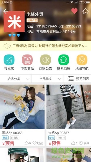 垂衣網(wǎng)(男裝定制服務(wù))2