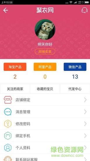 垂衣網(wǎng)(男裝定制服務(wù))3