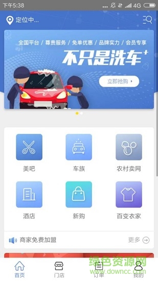 全聯(lián)順app v1.8 安卓版 1