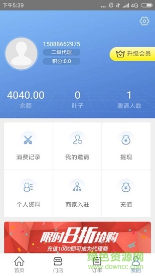 全聯(lián)順手機(jī)版下載