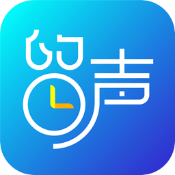 訊飛留聲