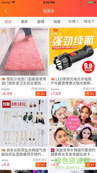 辣小客 v1.0.5 安卓版 1