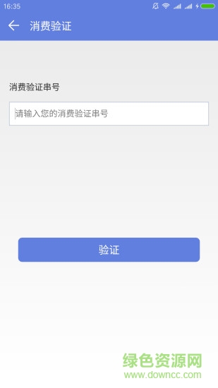云牛商家app v3.3.4 安卓版 1