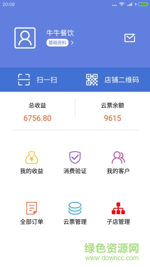 云牛商家手機(jī)版下載
