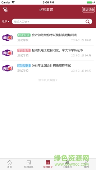 技續(xù)牛 v1.0.1 安卓版 0