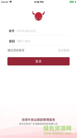 技續(xù)牛 v1.0.1 安卓版 2