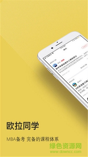 歐拉同學(xué)手機(jī)版 歐拉同學(xué)app下載