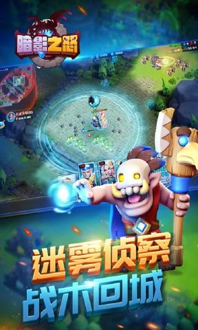 暗影之怒種族爭霸 v1.0.0.0 安卓版 2