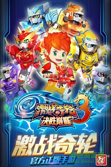 激戰(zhàn)奇輪3決勝巔峰手游