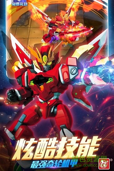 激戰(zhàn)奇輪3決勝巔峰游戲 v1.1.9 安卓版 4