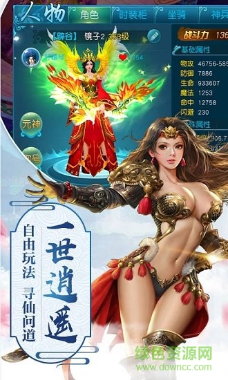 縹緲傳說變態(tài)版游戲 v1.1.68.0 安卓版 2