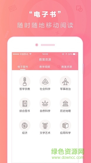 塘外校園 塘外校園app