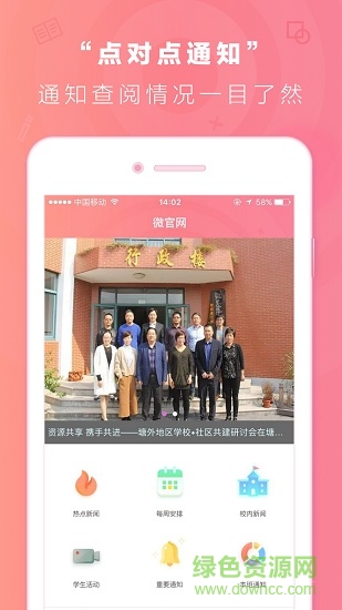 塘外校園 v0.0.43 安卓版 2