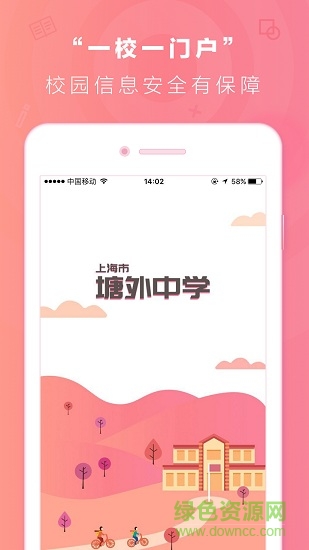 塘外校園 v0.0.43 安卓版 3