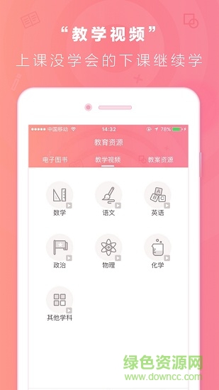 塘外校園 v0.0.43 安卓版 0
