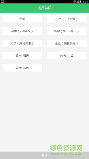 備課精靈手機(jī)版