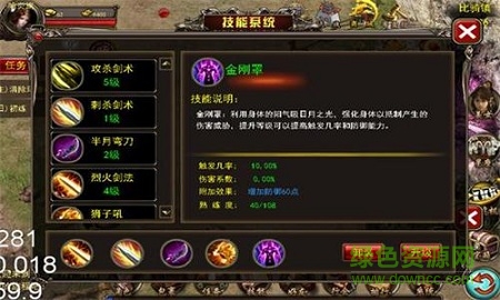 瑪法神途手游最新版下載