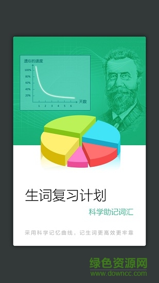 小學(xué)生英語詞典app v2.9.8 安卓版 3