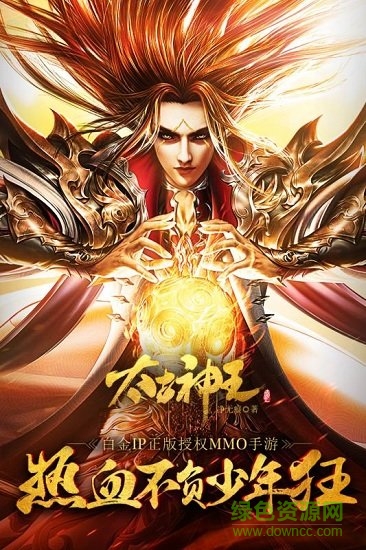 上古神王bt版下載