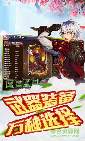 風之冒險家手游官方版2
