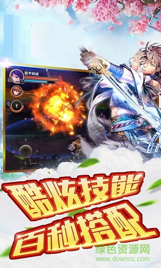風之冒險家手游官方版3