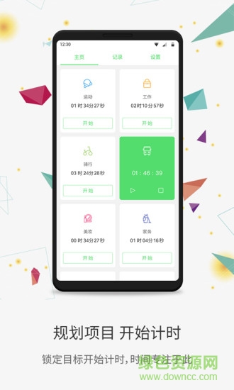 時(shí)光賬本 v2.6.8 安卓版 0