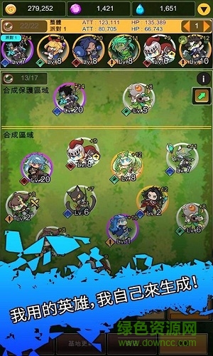 合成傭兵團(tuán)游戲 v1.4.5 安卓最新版 1