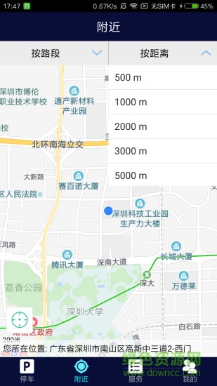 吉首停車(chē)安卓版下載